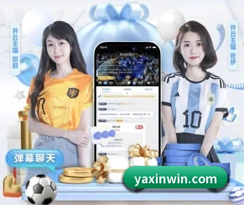了解平台 - 体育资讯内容服务 - yaxin